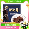 明治meiji特纯黑巧克力可可，含量60%75g排块巧克力75g*1