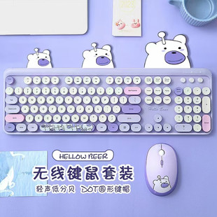 摩天手朋克机械手感，无线键盘鼠标可爱女，生粉紫色台式机电脑笔记本