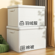衣服收纳箱家用白色被子衣物整理盒，衣柜折叠大容量防潮储物筐