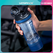 UZSPACE优之蛋白粉摇摇杯便携健身运动水杯户外组合搅拌杯奶昔杯