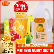 果仙尼10倍柳橙汁浓缩果汁2kg奶茶店专用浓果浆金桔柠檬冲饮商用
