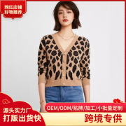 复古豹纹v领长袖针织衫毛衣2025年新款女春秋韩版宽松外穿小外套