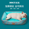 DOGTALK狗窝可拆洗四季通用小型犬泰迪法斗宠物狗床垫子冬季保暖