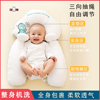 婴儿定型枕头纠正防偏头型新生宝宝0到6个月安抚睡觉神器夏季透气