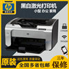 HP惠普P1108 1007黑白激光打印机办公A4家用小型学生hp1020P 1106