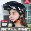 电动车头盔3C认证电瓶车安全帽男女士夏季遮阳防晒防紫外线半盔