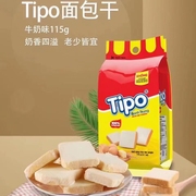 临期买1送1越南进口TIPO涂层巧克力面包干115克解馋小吃零食