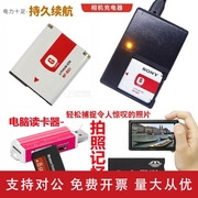 适用适用索尼dscw200w210w220w230t100相机电池+充电器+8g内存卡