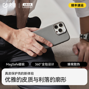 决色适用iphone15promax手机壳苹果15promagsafe磁吸保护套，15全包防摔por高级感金属镜头男女真皮外壳pm