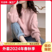 毛衣外套女2024年春秋季洋气粉色宽松休闲灯笼袖针织开衫低领