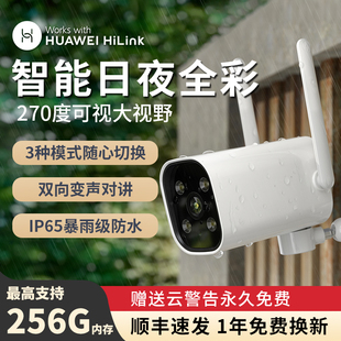 huaweihilink生态产品小豚摄像头监控器高清套装家用智能摄影头手机远程对话无线室内监控户外夜视高清云台