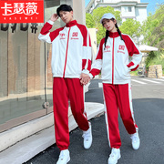 中国运动服套装男女同款外套，春秋情侣卫衣，外套初中高中学生班服潮