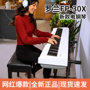 罗兰fp18电钢琴88键重锤初学者家用考级便携式电子钢琴罗兰fp30x