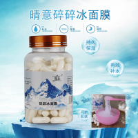 补水补水碎碎冰面膜，广州晴意