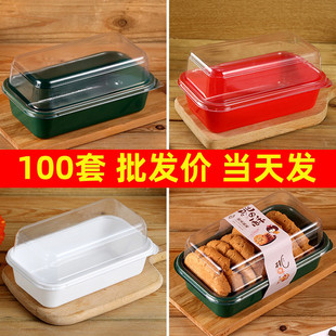 中式糕点包装盒专用蛋糕卷桃酥，透明塑料麻薯老婆，饼盒子点心打包盒