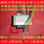 双12Vx2e有源电脑音箱9V音响10V多媒体5V低音炮21V通用电源变压器