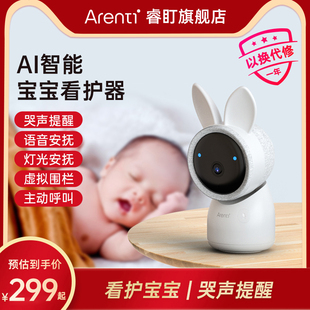 arenti睿盯智能家用婴儿看护器，宝宝监护器，儿童手机远程监控摄像头