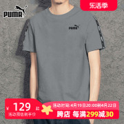 puma彪马灰色t恤男2024夏季男士纯棉，串标短袖运动服670931