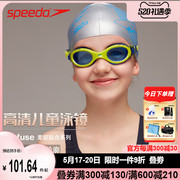 speedoi/速比涛儿童泳镜男童高清防水防雾游泳眼镜女童6-14岁