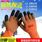 手套劳保加厚耐磨防滑胶皮，工地干活冷库，防水保暖加绒冬季工作防护