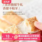 阿嬷妮台湾燕麦方块酥手工牛扎黄牛，轧饼干糖庄家咸蛋饼干夹心小吃