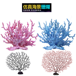 珊瑚树枝 海树风格