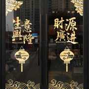 中国风创意贴画店铺橱窗个性装饰玻璃门贴纸复古窗贴双面中式窗花