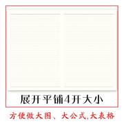 8k笔记本a3超大空白页车线本牛皮纸封面横线大号本子白纸本网格思维导图八开记录本a3大本可平摊设计师画图本