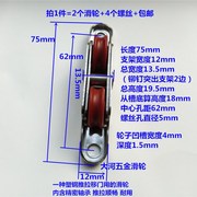 2个装一种塑钢推拉移门滑轮，195mm高度轴承双槽轮顺畅