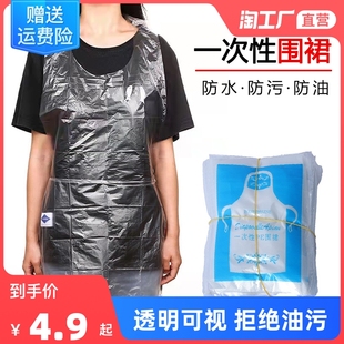 一次性围裙独立包装透明塑料防水防油污火锅烧烤外卖龙虾餐饮专用