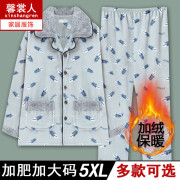 秋冬季天中青年男士法兰绒睡衣加肥大码珊瑚绒加绒加厚家居服套装