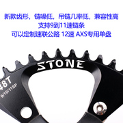 STONE BCD110公路山地车曲柄牙盘单盘片正负齿五爪32T  cx gravel