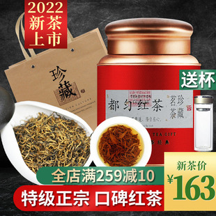 2022新茶上市都匀毛尖红茶贵州正山小种春茶礼盒特级散装茶叶