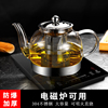电磁炉烧水壶养生茶具玻璃茶壶套装全自动家用多功能煮茶器煮茶炉