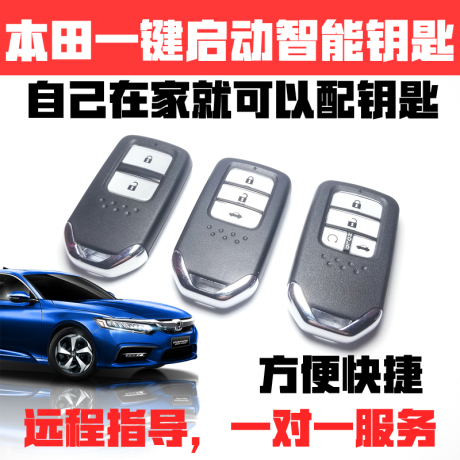 配钥匙