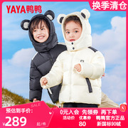 鸭鸭儿童羽绒服男女孩冬季中长款可爱熊猫宝宝小童装加厚鸭绒外套