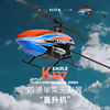 伟力K127四通道单桨遥控直升机无副翼直升飞机定高悬停航模型玩具
