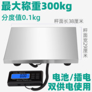 高档精准300kg电子秤商用台秤150kg公斤电子称快递秤磅秤邮包裹秤