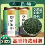绿茶2023新茶叶婺源绿茶明后茗茶浓香型自己江西云雾茶厂500g