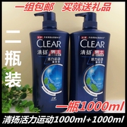 清扬洗发水清扬男士洗发水清扬活力运动薄荷型去屑1000ml