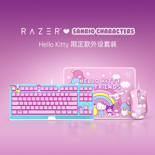 razer雷蛇三丽鸥hellokitty联名机械键盘鼠标套装，女生游戏套装