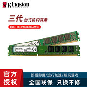 金士顿内存条4g8gddr31600台式机，电脑升级双通道单条