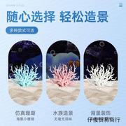 珊瑚花礁石贝壳海螺鱼缸，造景家居装饰品，水族馆橱窗样板间摆