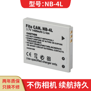 nb-4l电池佳能ixus707580100110120ixus130isixus115220hspc1676pc1356pc1193pc1588