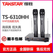 takstar得胜ts-6310hh无线话筒舞台，演出会议家用ktv麦克风