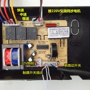 开吸油烟机配板触摸按键抽关控z制器电路板电脑件主板通用升降M14