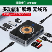 适用联想usb3.0扩展器多口分线笔记本type-c拓展扩展坞Pro16/air14电脑U盘读SD内存卡转换iPhone15手机转接头