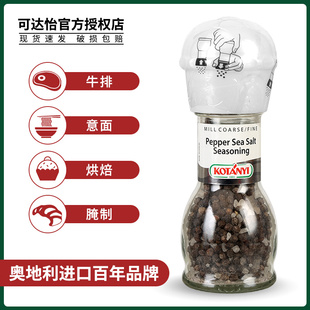 可达怡黑胡椒海盐调味料65g研磨瓶，家用西餐腌制牛排，意面胡椒粉碎