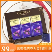 godiva歌帝梵进口巧克力豆，礼盒装黑巧牛奶巧生日礼物铁罐装送女友