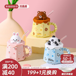 川岛屋马克杯带盖可爱陶瓷杯子女生日礼物2023兔子水杯咖啡杯